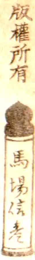 Baba Nobuhiko